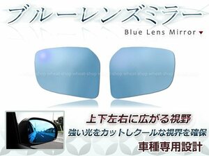 眩しさカット 広角◎ブルーレンズ サイドドアミラー ミツビシ ekカスタム B11W 防眩 ワイドな視界 鏡本体