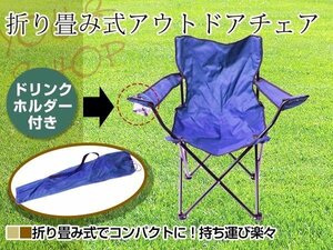  уличный складной кресло-качалка - стул стул Carry задний есть голубой кемпинг стул - упаковочный пакет приложен складной стул -