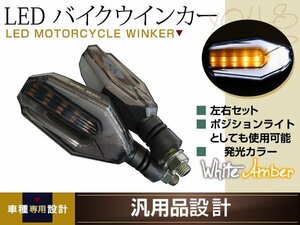 SRX600 XJR1300 TW225 GX250 RZ250 RZ50 YB-1 YRB125 RZ250 RZ350 XJR400 RD400 ウインカー バイク 12V ホワイトポジション デイライト