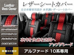 PVCレザー シートカバー ヴォクシー AZR60/AZR65 H13/11-H19/6 8人乗り用 フルセット アブソルート 防水 ドレスアップ 純正交換式