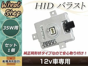 アキュラ Acura TL 2002年～2005年 W3T10471/W3T12472/W3T14371/X6T02971/X6T02981/X6T02993 D1/D3 HID 純正交換 バラスト OEM