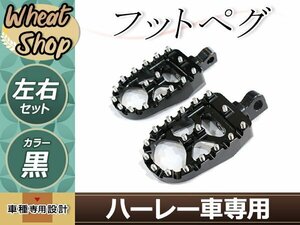 ハーレー クロスカントリー フットペグ MX ペグ クラブスタイル ダイナ スピードクルーザー スポーツスター 1200 FXDL フリスコ