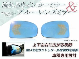 LED 流れるウインカー シーケンシャル 広角 ブルーレンズ サイドドアミラー トヨタ IQ アイキュー KGJ10 防眩 ワイドな視界 鏡本体