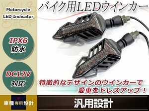 イナズマ400 XJR1200 XR50 バリオス CB400SF ジェイド CB400SF エイプ100 NS-1 CD50 カブ ウインカー バイク 12V 防水 M10