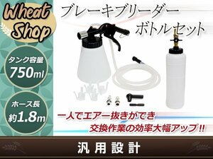 ワンマン ブレーキフルード ブリーダーキット バキュームタイプ ブレーキオイル メンテナンス 交換 エアー抜き 修理 整備 逆流防止弁付き