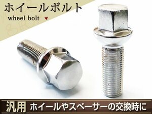 ロングハブ ボルト ホイール M12 P1.5 45mm テーパー60° 10本