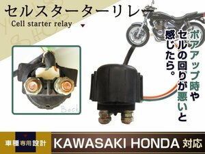 セル リレー グラストラッカー ボルティー RF400