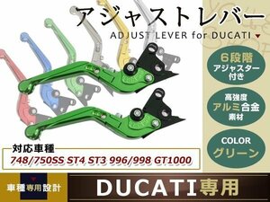 ドカ 可倒式 緑 MONSTER S4R/900/1000/SS/750/GT/SPORT/ST4S/S2R ブレーキ クラッチ レバー ハンドル