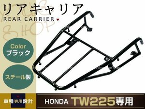 新品 ヤマハ TW225 リア キャリア ブラック YAMAHA 純正タイプ