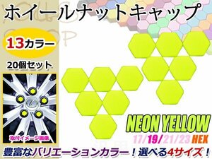 メール便送料無料 ホイールナット シリコン 19mm 20個セット ブルー