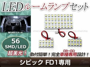 純正交換用 LEDルームランプ ダイハツ タント エグゼ L455S オーバーヘッドコンソール専用 SMD ホワイト 白 3Pセット ルーム球 車内灯