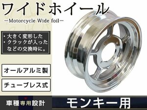 モンキー ゴリラ スポーク 10 inch インチ ワイド ホイール 3.5J