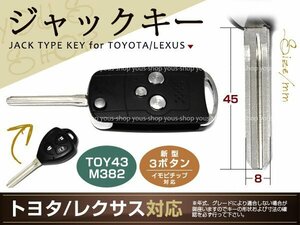 トヨタ 3ボタン ポルテ ノア マークX キーレス ジャックキー