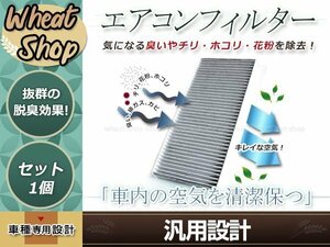 消臭活性炭入り エアコンフィルター メルセデスベンツ benz Aクラス W169 花粉症対策に クリーンフィルター AC