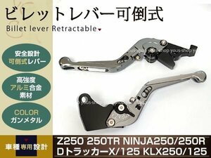 250TR BJ250F CNC アルミ削り出し クラッチ ブレーキ レバー 灰