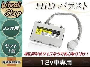 トヨタ アバロン 2005年～2007年 DDLT002/KDLT002/85967-0E020/85967-50020/85967-51010/85967-30050 D2/D4 HID 純正交換 バラスト OEM