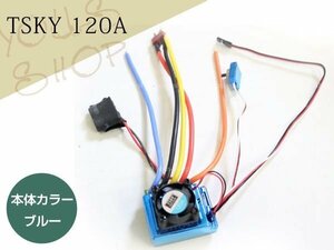 TSKY 120A カー用 ブラシレス センサードタイプのESC ２～３セル センサーレスモーターにも対応 XERUN120A ver2.1 互換アンプ