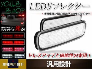 ランドクルーザー 100系 UZJ/HDJ100系 LEDリフレクター 左右セット クリアレンズ レッド/ホワイト発光 リアリフレクター ドレスアップ