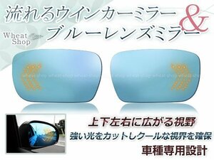 LED 流れるウインカー シーケンシャル ブルーレンズ サイドドアミラーダイハツ ミラジーノ L650S/L660S 防眩 ワイドな視界