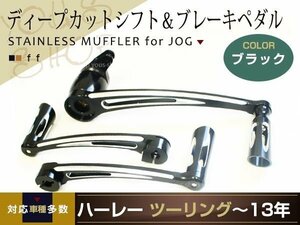 ハーレー 2008年～2013年 ツーリング ディープカット シフト&ブレーキペダルセット ブラック アルミ削り出しシフト カスタム ハーレー