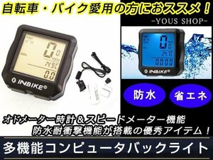 メール便送料無料 防水 自転車有線サイクリングスピードメーター サイクルコンピューター デジタル 説明書 速度 距離 温度計 時計 ブラック