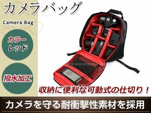 3way多機能 カメラバッグ レッド 防水機能 耐衝撃性 撥水加工 大容量バッグ 可動式仕切りで収納便利 様々なカメラ機器に適用 リュック