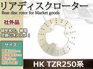 新品 R1-Z TZR250R FZR250 SDR200 TDR250 リア ディスクローター