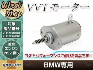 BMW E60 E61 F10 F11 E85 E86 E89 Z4 モーター シリンダーアクチュエーター 523i 525i 530i 2.5i 3.0i 3.0si 23i 11377548388 11377518204