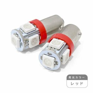 ю【メール便送無】 G14/BA9S 5連 3chip SMD LED 2個 12V シングル レッド ウインカー ラゲッジ ナンバー 室内灯 マップランプ バニティー