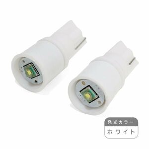 【メール便送料無料】 汎用 T10/T15/T16 1SMD 3W 無極性 LED 2個 セット ホワイト ポジション ライセンス ルームランプ 普通車