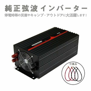 Б 純正弦波インバーター ACコンセント搭載 定格3000Ｗ 最大4000WW 60Hz DC24V AC100V 発電機 変圧器 電源 アウトドア キャンプ 車中泊