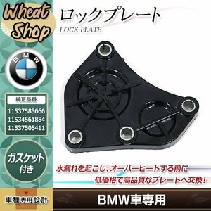 BMW 3シリーズ Xモデル X1/E84 sDrive18i リア エンジンロックプレート N42 N45 N45N N46 N46N 11537583666 11537505411 リヤ