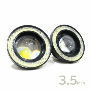 ю 【送料無料】 汎用 COB イカリング LED フォグランプ 3.5インチ 88mm ホワイト 白 左右 セット プロジェクターレンズ 面発光 DC12V