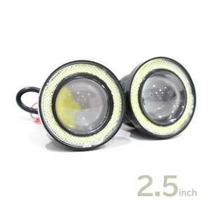 ю 【送料無料】 汎用 COB イカリング LED フォグランプ 2.5インチ 64mm ホワイト 白 左右 セット プロジェクターレンズ 面発光 DC12V