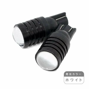 ю【メール便送無】 汎用 T10 3W SMD ドームレンズ アルミヒートシンク LED 2個 12V シングル ホワイト ポジション ライセンス ルーム球