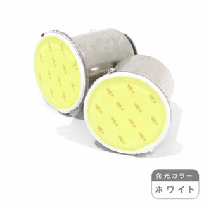 ю【メール便送無】 S25/BAY15d 面発光 12chip COB LED 2個 12V ダブル ホワイト ウインカー ラゲッジ ライセンス ルーム球 マップランプ