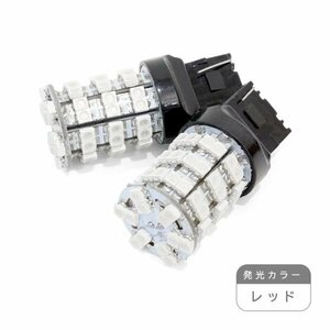 ю【メール便送無】 交換用に！ T20 60連 SMD LED 2個 12V シングル レッド ポジション ウインカー バックランプ カーテシ ルームランプ