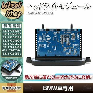 BMW 5シリーズ F07 GT F10 F11 ヘッドライト モジュール HID 6117316217 63117267044 63117329157 63117304905 グランツーリスモ