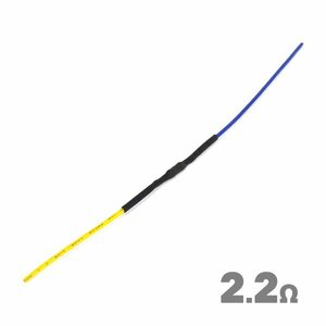 ю 【メール便送料無料】 汎用 サイド エアバック キャンセラー [ 2.2Ω ] 1本 スバル BRZ インプレッサ ( GJ/GP ) レガシィ ( BM/BR )