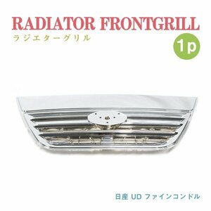 Б 大型商品 送料無料 新品 日産 ディーゼル UD ファインコンドル コンドル H11/4～H23/7 標準 メッキ フロントグリル ラジエターグリル