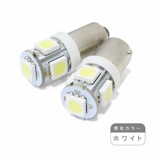 ю【メール便送無】 G14/BA9S 5連 3chip SMD LED 2個 12V シングル ホワイト ウインカー ラゲッジ ライセンス ルーム球 マップランプ