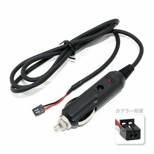 ю [ mail service free shipping ] ETC power supply cable [ Mitsubishi Electric EP-536B(BA/BK) ] 2 pin cigar socket LED lamp attaching 12V/24V cable length 1m