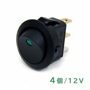 ю 【メール便送料無】 ロッカー スイッチ LED ランプ 付き 3ピン 埋め込み 丸形 12V 16A グリーン 緑 4個 セット 防水カバー付き 平型端子