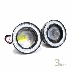 ю 【送料無料】 汎用 COB イカリング LED フォグランプ 3インチ 76mm ホワイト×ブルー 左右 セット プロジェクターレンズ 面発光 DC12V