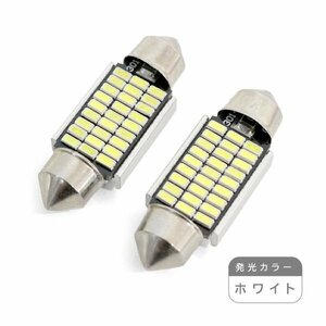 ю 【メール便送料無料】 キャンセラー内蔵！ オペル T10×36 27SMD 2個 ホワイト LED 輸入車 外車 D36 ライセンス ルーム球