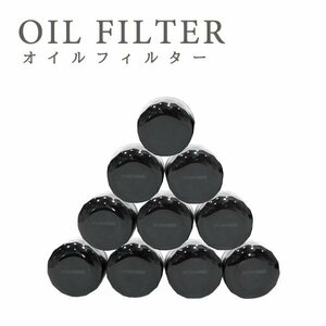 Б 送料無料 日産 オイルフィルター オイルエレメント 交換 キャラバン Q(G)E/CQGE/DQGE25 H13.11-H19.09 15208-65F0C AY100-NS004 10個