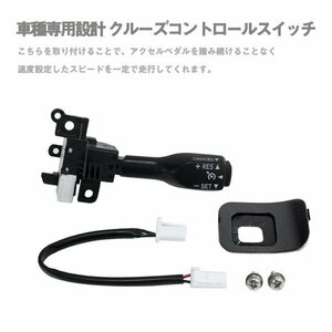 Б 新品 送料無料 トヨタ ヴォクシー ノア 70系 ZS 煌 3本スポーク クルーズコントロール クルコン スイッチ 互換 後付け