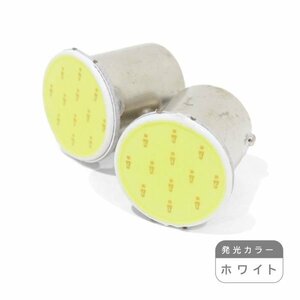 ю【メール便送無】 S25/BA15S 12chip COB LED 2個 12V シングル ホワイト ポジション ウインカー バックランプ カーテシ ライセンス