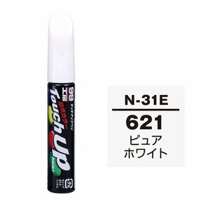 メール便送料無料 ソフト SOFT99 筆塗り N-31E 【ニッサン 621 ピュアホワイト】傷 消し 隠し 補修 修理 塗料 塗装 ペイント