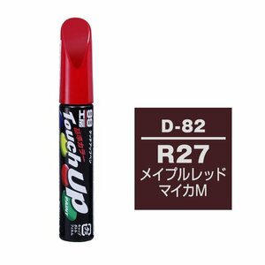 メール便送料無料 ソフト SOFT99 筆塗り D-82 【ダイハツ R27 メイプルレッドマイカM】傷 消し 隠し 補修 修理 塗料 塗装